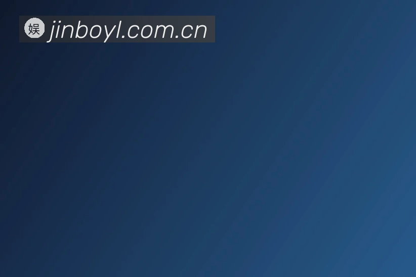 关于金博娱乐最新版本app下载